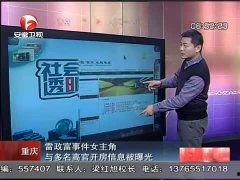 爆料王最新视频大全,揭秘热点事件,带你领略幕后真相  第1张 爆料王最新视频大全,揭秘热点事件,带你领略幕后真相  第1张