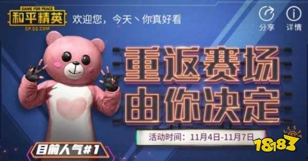 转盘和平精英返场皮肤最新爆料,热门英雄皮肤即将回归  第2张 转盘和平精英返场皮肤最新爆料,热门英雄皮肤即将回归  第2张