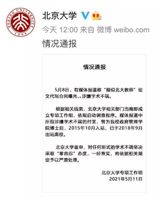 代写新闻爆料,揭秘代写新闻背后的真相  第1张 代写新闻爆料,揭秘代写新闻背后的真相  第1张