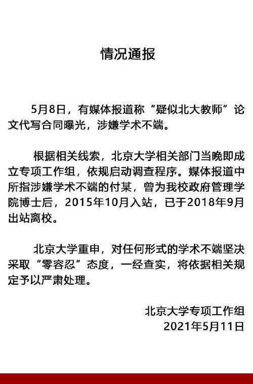代写新闻爆料,揭秘代写新闻背后的真相  第2张 代写新闻爆料,揭秘代写新闻背后的真相  第2张