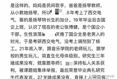 代写新闻爆料,揭秘代写新闻背后的真相  第3张 代写新闻爆料,揭秘代写新闻背后的真相  第3张