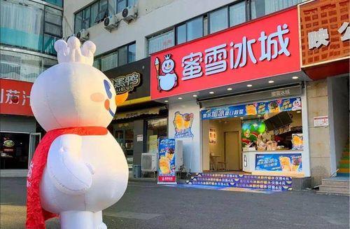 蜜雪冰城最新爆料新闻,揭秘品牌新动向与市场策略调整  第1张 蜜雪冰城最新爆料新闻,揭秘品牌新动向与市场策略调整  第1张