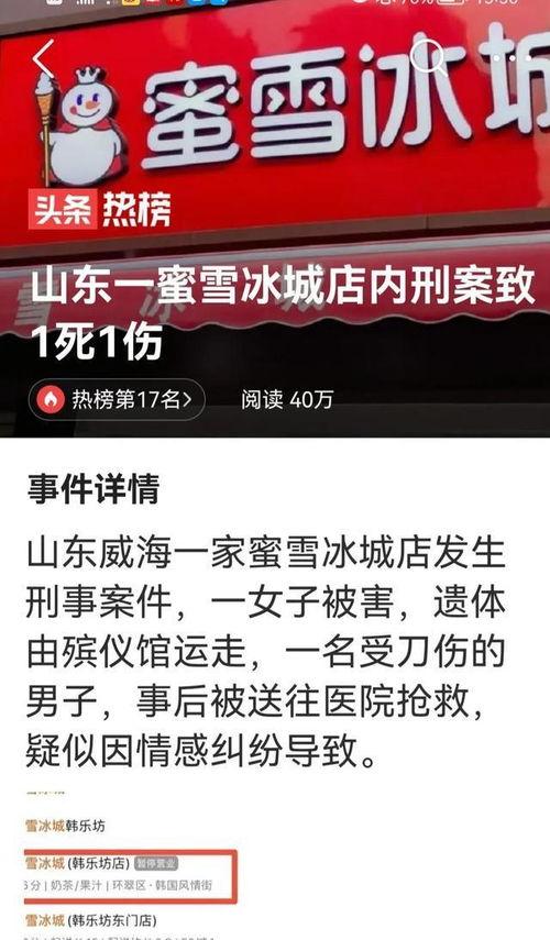蜜雪冰城最新爆料新闻,揭秘品牌新动向与市场策略调整  第3张 蜜雪冰城最新爆料新闻,揭秘品牌新动向与市场策略调整  第3张