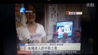 河南都市报道在线观看,在线观看,尽览中原风采  第1张 河南都市报道在线观看,在线观看,尽览中原风采  第1张