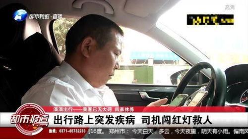河南都市报道在线观看,在线观看,尽览中原风采  第2张 河南都市报道在线观看,在线观看,尽览中原风采  第2张