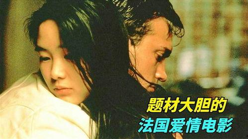 爱电影在线观看法国,爱电影在线观看的法国电影精选  第1张 爱电影在线观看法国,爱电影在线观看的法国电影精选  第1张