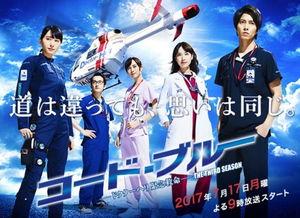 code blue第三季在线观看,生死时速,再战巅峰  第2张 code blue第三季在线观看,生死时速,再战巅峰  第2张