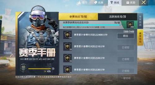 和平精英最新爆料ss七赛季手册,全新内容揭秘,战力升级指南  第1张 和平精英最新爆料ss七赛季手册,全新内容揭秘,战力升级指南  第1张