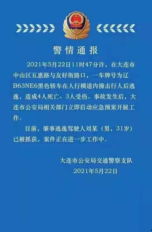 大连爆料最新通知,防疫政策调整与生活影响速览  第2张 大连爆料最新通知,防疫政策调整与生活影响速览  第2张