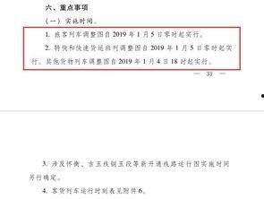 汕头火车站爆料视频最新,现场实况引人关注  第1张 汕头火车站爆料视频最新,现场实况引人关注  第1张