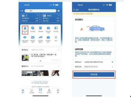 电话爆料类型视频怎么做,如何捕捉社会热点瞬间  第3张 电话爆料类型视频怎么做,如何捕捉社会热点瞬间  第3张