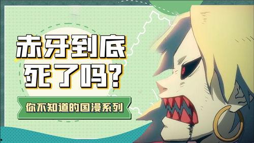 赤牙最新爆料,揭秘娱乐圈惊天秘密  第3张 赤牙最新爆料,揭秘娱乐圈惊天秘密  第3张