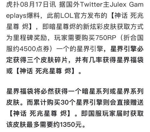 烬最新皮肤爆料图,炫酷特效,燃情战场!  第2张 烬最新皮肤爆料图,炫酷特效,燃情战场!  第2张