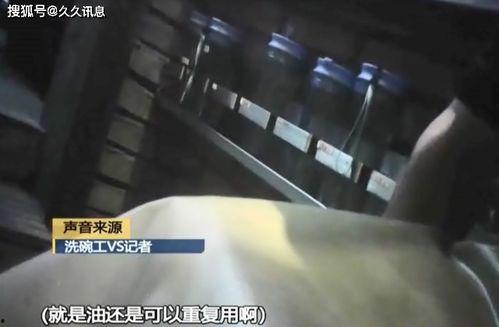 某火锅店爆料事件视频,一探究竟,揭秘幕后真相  第2张 某火锅店爆料事件视频,一探究竟,揭秘幕后真相  第2张