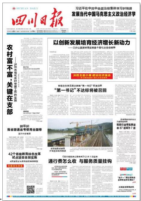 泸州最新爆料新闻报道,揭秘事件背后真相  第3张 泸州最新爆料新闻报道,揭秘事件背后真相  第3张