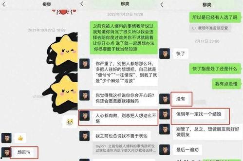 柳爽的女友爆料视频在线播放,揭秘明星恋情背后的真相  第3张 柳爽的女友爆料视频在线播放,揭秘明星恋情背后的真相  第3张
