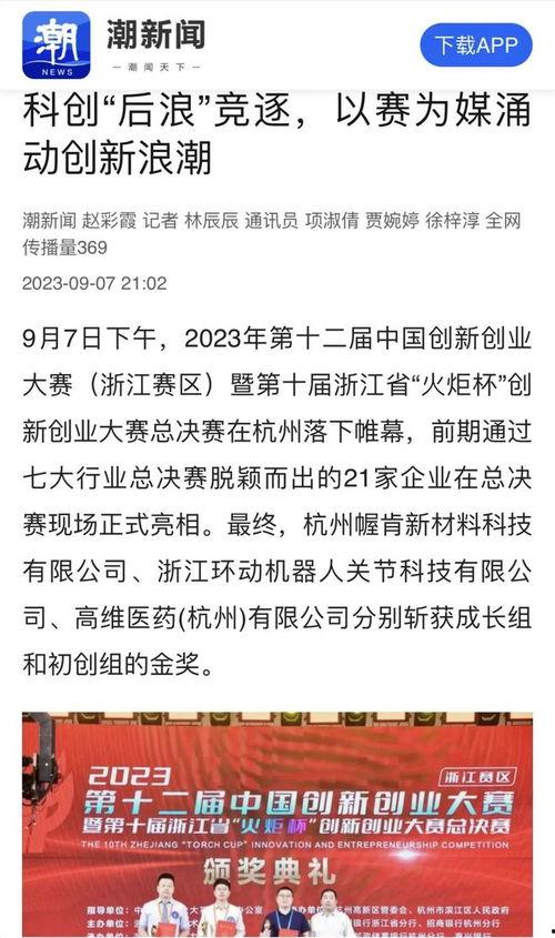 杭州工人日报新闻爆料,揭秘某企业涉嫌违规操作,工人权益受损引关注  第2张 杭州工人日报新闻爆料,揭秘某企业涉嫌违规操作,工人权益受损引关注  第2张