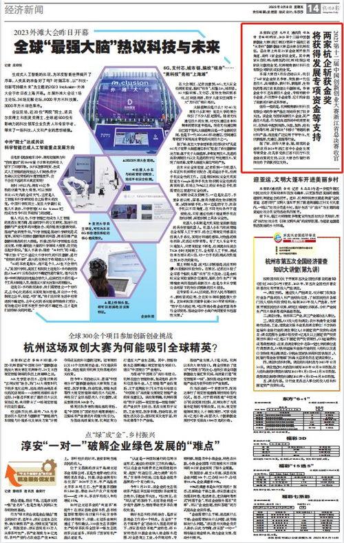 杭州工人日报新闻爆料,揭秘某企业涉嫌违规操作,工人权益受损引关注  第3张 杭州工人日报新闻爆料,揭秘某企业涉嫌违规操作,工人权益受损引关注  第3张
