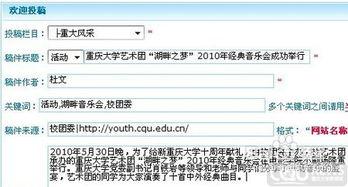 新闻投稿爆料小程序,一键上传,让真相触手可及  第1张 新闻投稿爆料小程序,一键上传,让真相触手可及  第1张