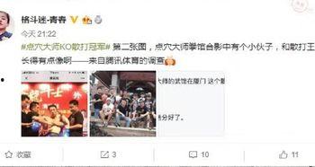 小冬徒弟爆料视频,内幕大曝光!  第1张 小冬徒弟爆料视频,内幕大曝光!  第1张