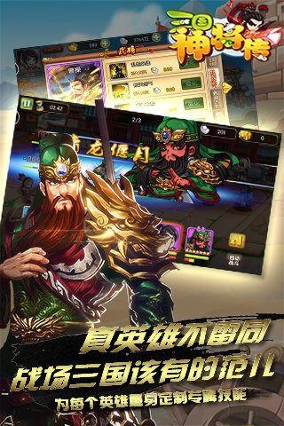 三国神将传女娲皮肤最新爆料,三国神将传新皮肤惊艳亮相,神秘力量觉醒  第2张 三国神将传女娲皮肤最新爆料,三国神将传新皮肤惊艳亮相,神秘力量觉醒  第2张
