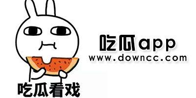 网红免费吃瓜在线观看,在线观看,畅享娱乐狂欢时刻  第3张 网红免费吃瓜在线观看,在线观看,畅享娱乐狂欢时刻  第3张
