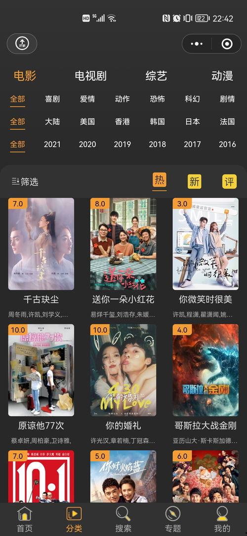 免费电影在线观看网站推荐,畅享影视盛宴  第3张 免费电影在线观看网站推荐,畅享影视盛宴  第3张