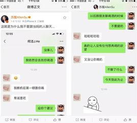 苏醒微博爆料最新消息,揭秘娱乐圈惊人内幕!  第2张 苏醒微博爆料最新消息,揭秘娱乐圈惊人内幕!  第2张
