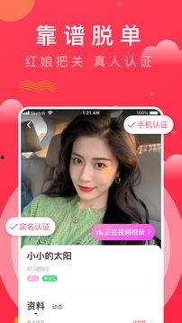 相亲爆料视频大全下载安装,揭秘现代婚恋市场的真实面貌  第3张 相亲爆料视频大全下载安装,揭秘现代婚恋市场的真实面貌  第3张