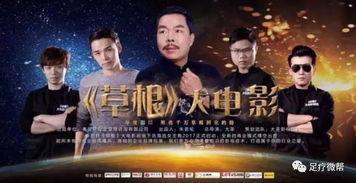 草根电影网在线观看,免费观影,尽享电影盛宴  第1张 草根电影网在线观看,免费观影,尽享电影盛宴  第1张