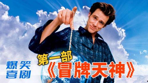 冒牌天神1在线观看,揭秘神迹背后的神秘力量!  第1张 冒牌天神1在线观看,揭秘神迹背后的神秘力量!  第1张