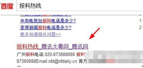 搜索新闻爆料在哪里找到,新闻爆料搜集与生成概述文章副标题的独家途径  第1张 搜索新闻爆料在哪里找到,新闻爆料搜集与生成概述文章副标题的独家途径  第1张