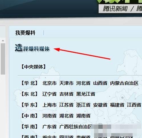 搜索新闻爆料在哪里找到,新闻爆料搜集与生成概述文章副标题的独家途径  第2张 搜索新闻爆料在哪里找到,新闻爆料搜集与生成概述文章副标题的独家途径  第2张