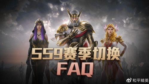 和平精英ss9赛季最新爆料,全新爆料揭秘,战火再燃,谁能问鼎巅峰?  第2张 和平精英ss9赛季最新爆料,全新爆料揭秘,战火再燃,谁能问鼎巅峰?  第2张