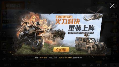 和平精英ss9赛季最新爆料,全新爆料揭秘,战火再燃,谁能问鼎巅峰?  第3张 和平精英ss9赛季最新爆料,全新爆料揭秘,战火再燃,谁能问鼎巅峰?  第3张
