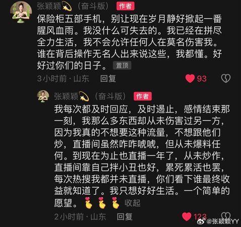 张颖颖最新爆料视频,事件真相再引热议  第2张 张颖颖最新爆料视频,事件真相再引热议  第2张
