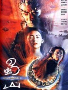 蜀山传在线观看,仙侠世界,在线奇幻之旅  第2张 蜀山传在线观看,仙侠世界,在线奇幻之旅  第2张