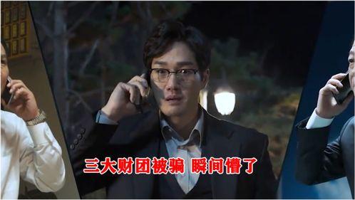 设计圈套电影在线观看,揭秘电影背后的惊心动魄  第3张 设计圈套电影在线观看,揭秘电影背后的惊心动魄  第3张