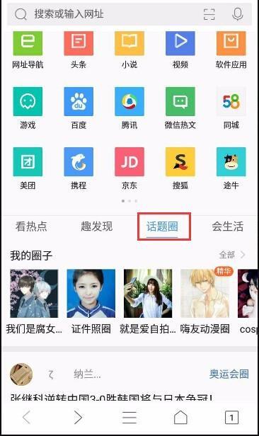 吃瓜qq圈怎么进的免费,免费进入“吃瓜QQ圈”的神秘通道  第2张 吃瓜qq圈怎么进的免费,免费进入“吃瓜QQ圈”的神秘通道  第2张