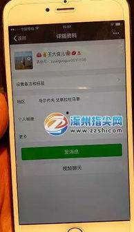 女子微信爆料视频,揭秘惊人内幕!