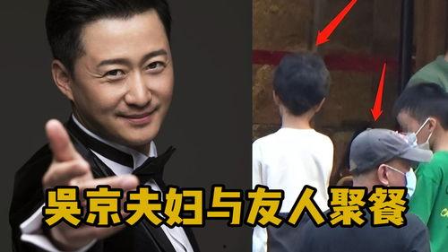 吴京老婆爆料视频,夫妻甜蜜瞬间,独家爆料幕后故事