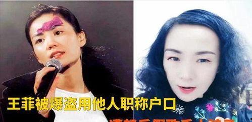 圈内爆料王菲大哭视频,圈内独家爆料引发热议  第2张 圈内爆料王菲大哭视频,圈内独家爆料引发热议  第2张
