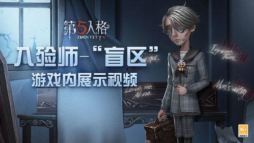 第五人格15号爆料视频,神秘角色登场,全新游戏玩法即将解锁
