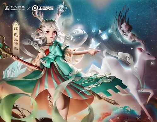 瑶破晓新皮肤爆料最新,梦幻晨曦,唤醒你的少女心
