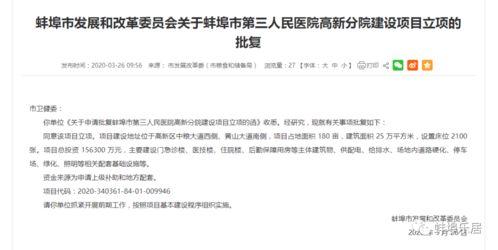 第三医院爆料事件最新消息,最新进展与细节披露  第2张 第三医院爆料事件最新消息,最新进展与细节披露  第2张