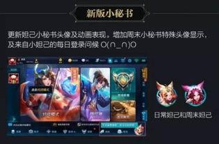 王者爆料最新,新英雄登场,神秘技能引热议!