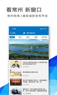常州新闻爆料怎么弄,聚焦城市热点,揭示社会现象  第2张 常州新闻爆料怎么弄,聚焦城市热点,揭示社会现象  第2张