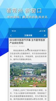 常州新闻爆料怎么弄,聚焦城市热点,揭示社会现象  第3张 常州新闻爆料怎么弄,聚焦城市热点,揭示社会现象  第3张