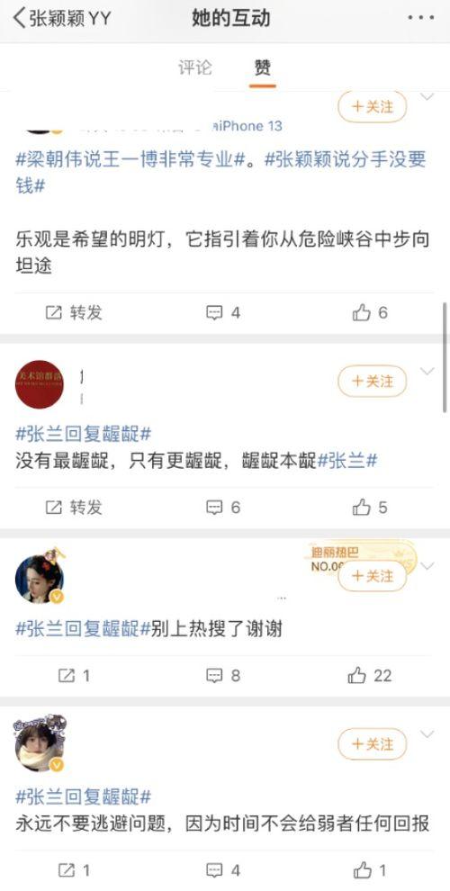 张颖颖微博爆料视频最新,揭秘背后惊人真相  第3张 张颖颖微博爆料视频最新,揭秘背后惊人真相  第3张