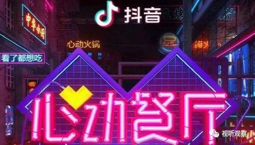 抖音外卖最新爆料,揭秘平台最新动态与优惠活动!”